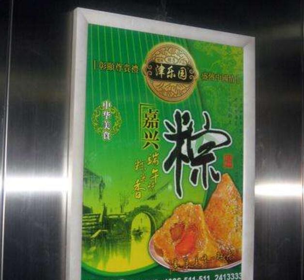 南京電梯廣告